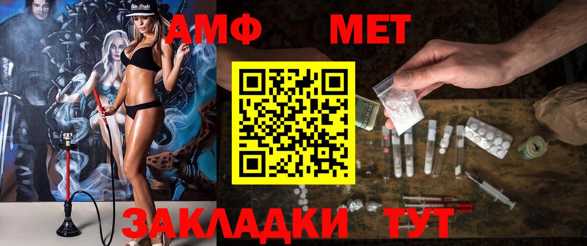 Амфетамин Розовый Воткинск