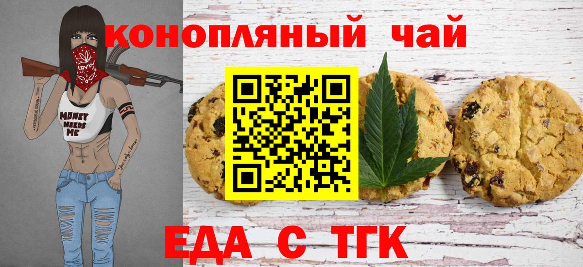 Воткинск  Canna-Cookies конопля  Вход с VPN 