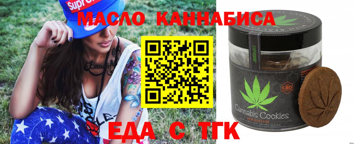 Печенье с ТГК конопля Воткинск