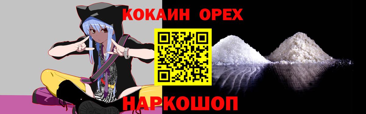 Cocaine Колумбийский  Кокаин  Воткинск  Кокаин 97%  Вход с VPN 