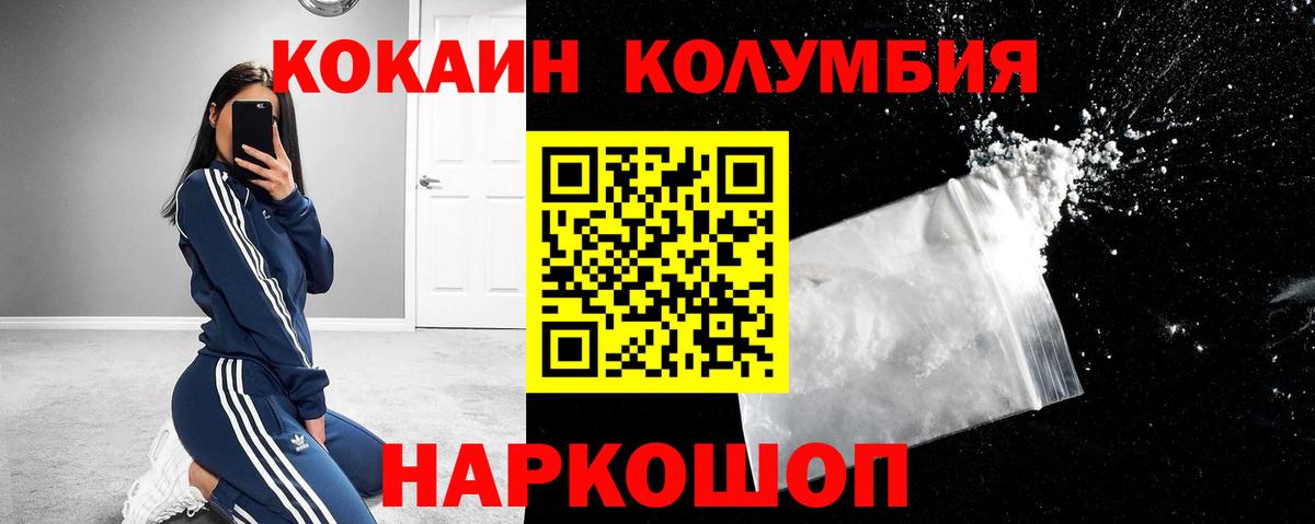 Cocaine FishScale Воткинск