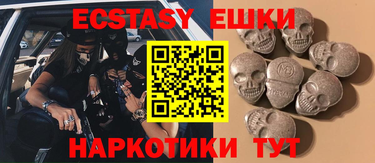 Воткинск  Экстази MDMA  Вход с VPN 