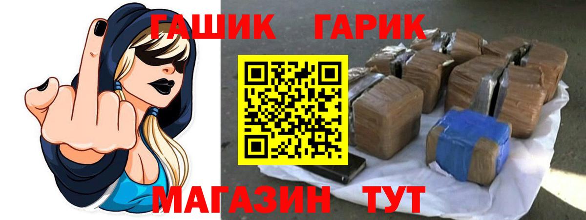 ГАШИШ Premium Воткинск