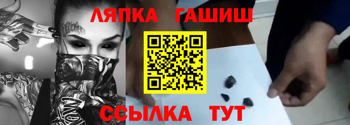 Воткинск  ГАШИШ Premium  Вход с VPN 