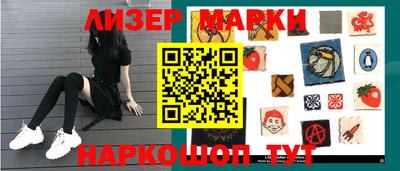 марки lsd Ликино-Дулёво