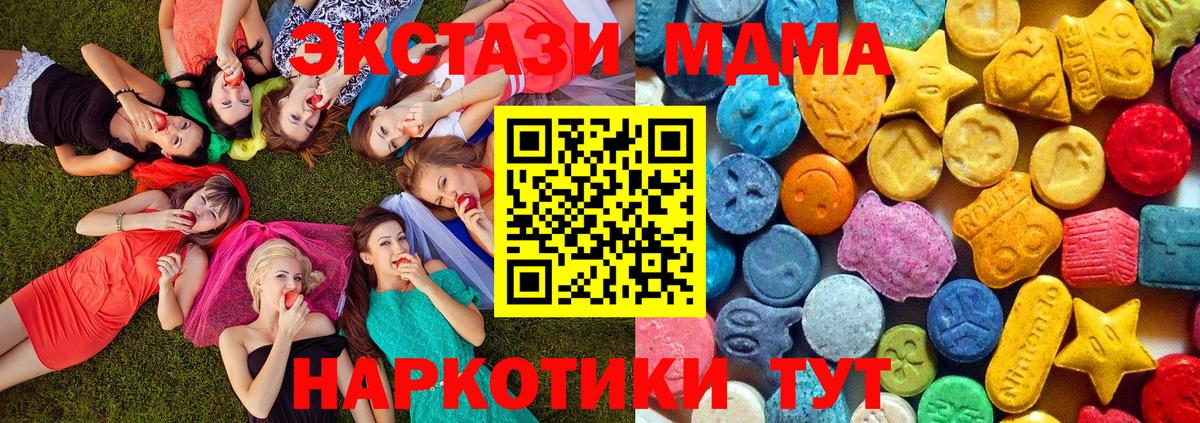 МДМА crystal Воткинск
