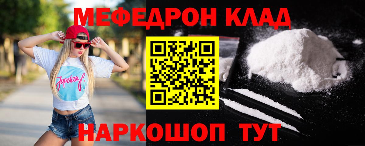 Воткинск  Мефедрон  Вход с VPN  Мефедрон кристаллы  Меф  МЯУ-МЯУ 4 MMC 