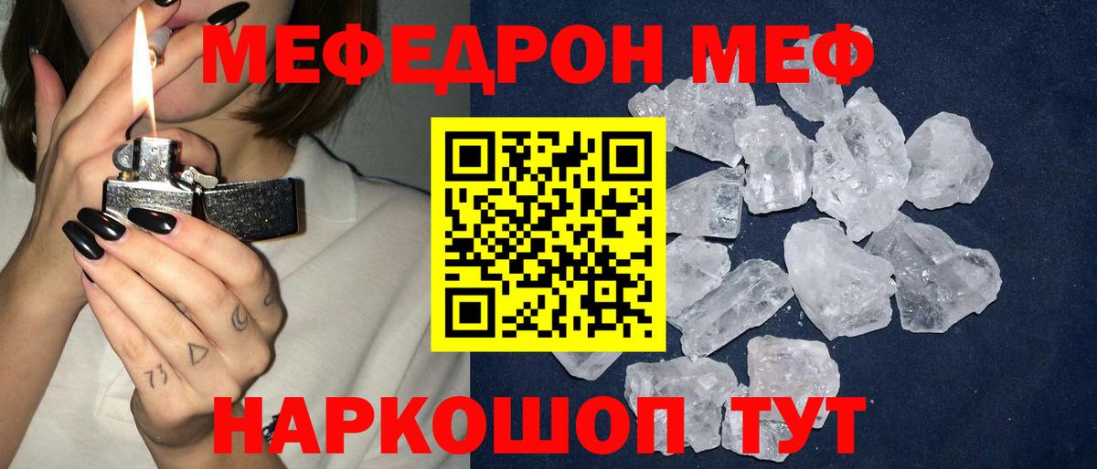 МЕФ  Воткинск