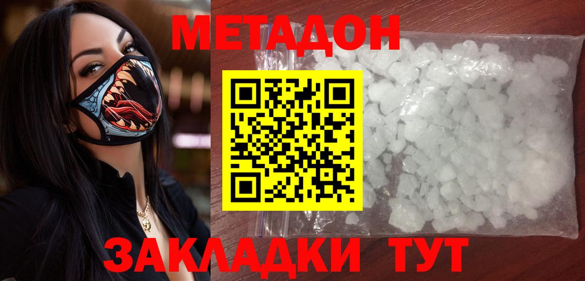 Метадон VHQ Воткинск