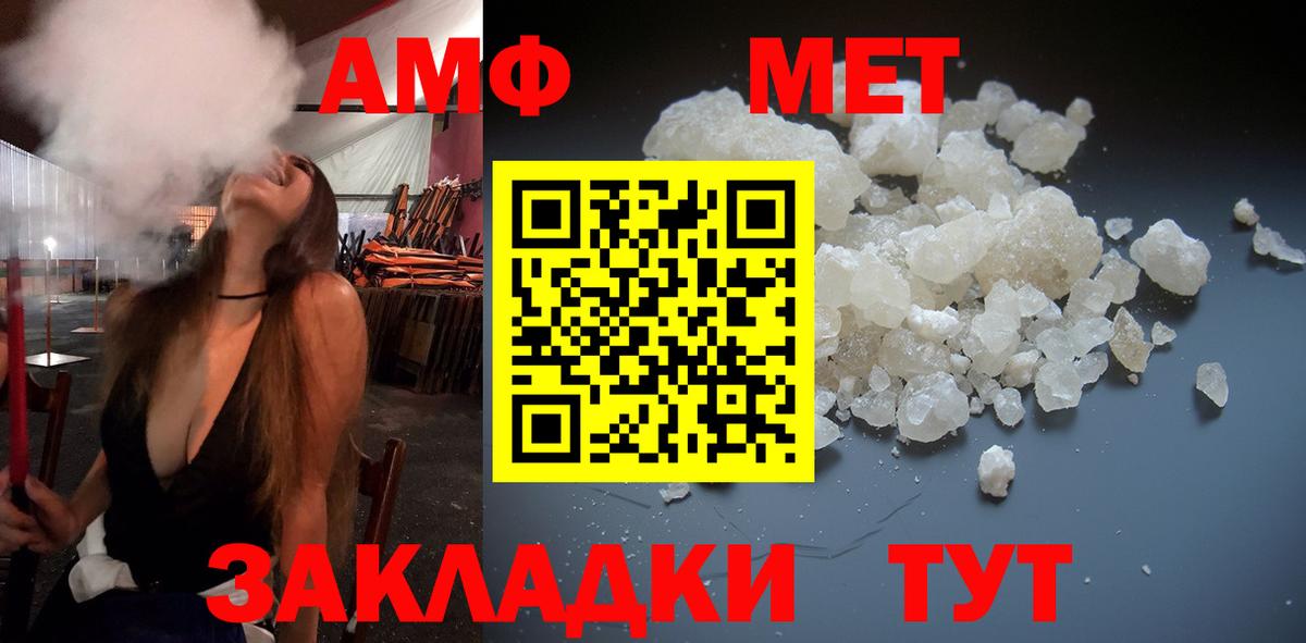 МЕТАМФЕТАМИН кристалл  МЕТАМФЕТАМИН кристалл  Вход с VPN  Воткинск 