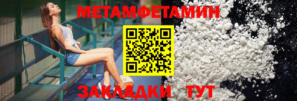 МЕТАМФЕТАМИН винт Воткинск