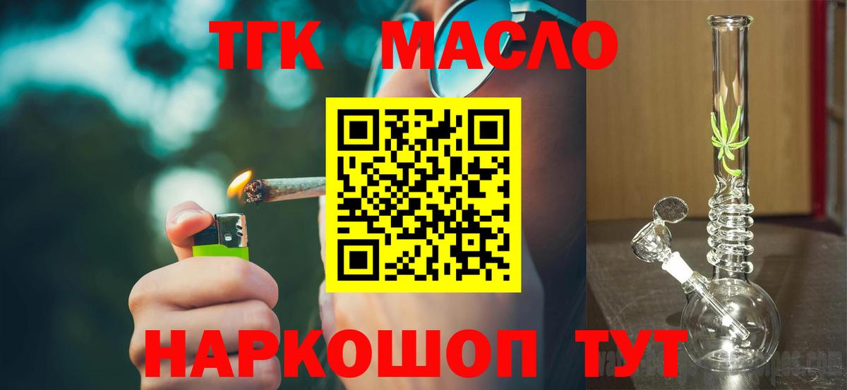 ТГК Wax Воткинск