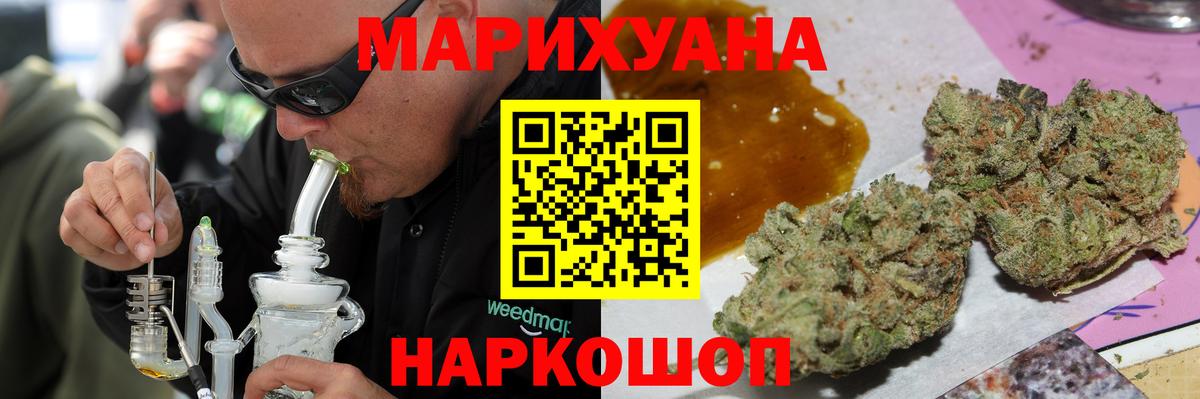 Марихуана THC 21%  Марихуана план  Вход с VPN  Воткинск  Канабис THC 21% 
